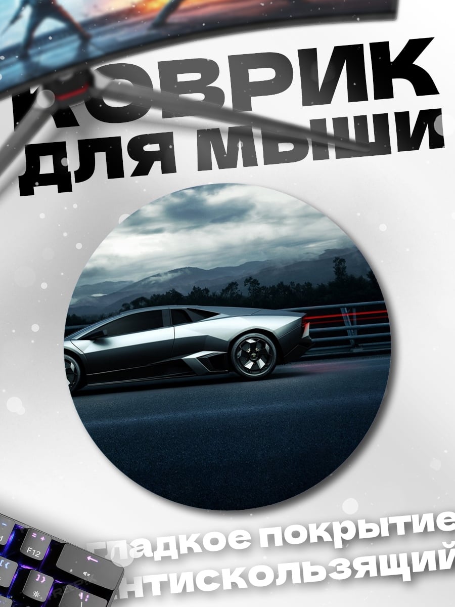 Коврик круглый Спортивный автомобиль
