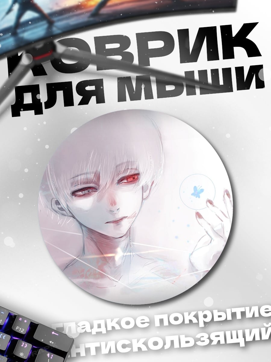 Коврик круглый Аниме парень с красными глазами