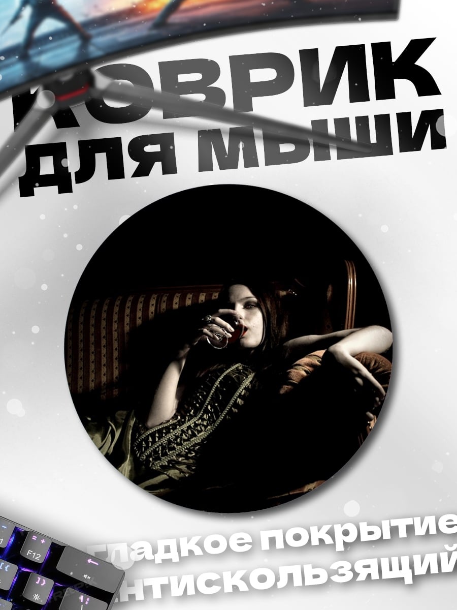 Коврик круглый Девушка на диване