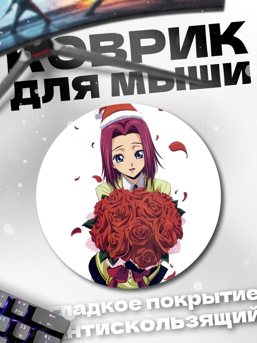 Коврик круглый Аниме девушка с розами