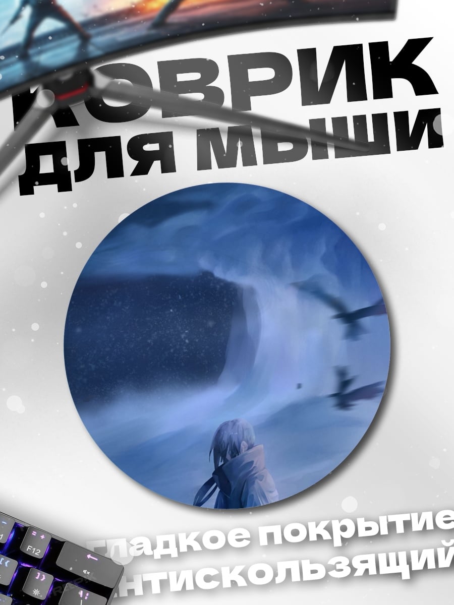 Коврик круглый Девушка в облаках