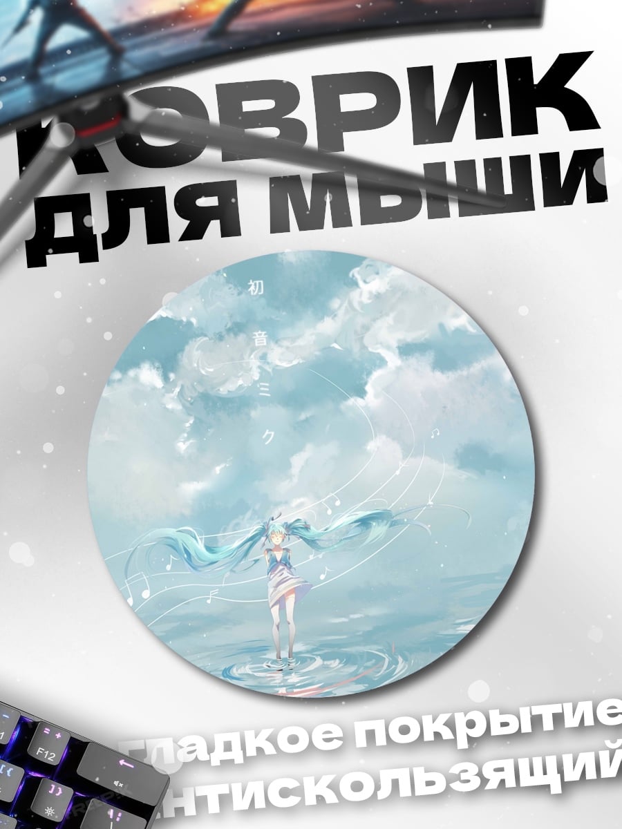 Коврик круглый Аниме девушка в воде