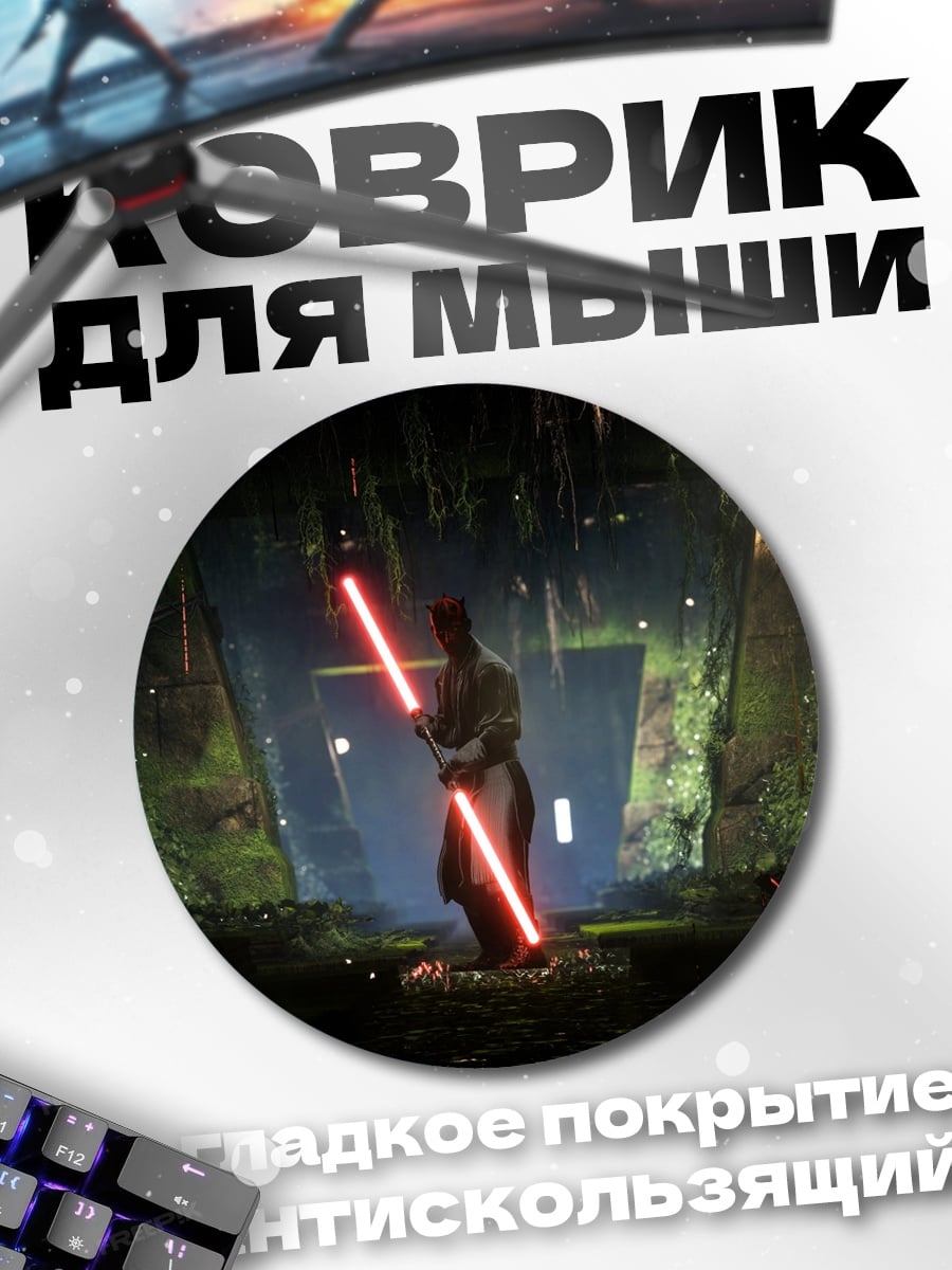 Коврик круглый Рыцарь с мечом