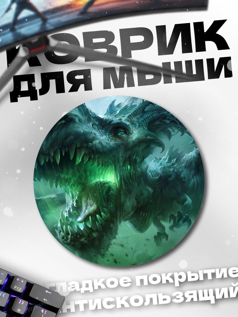 Коврик круглый Зеленый дракон