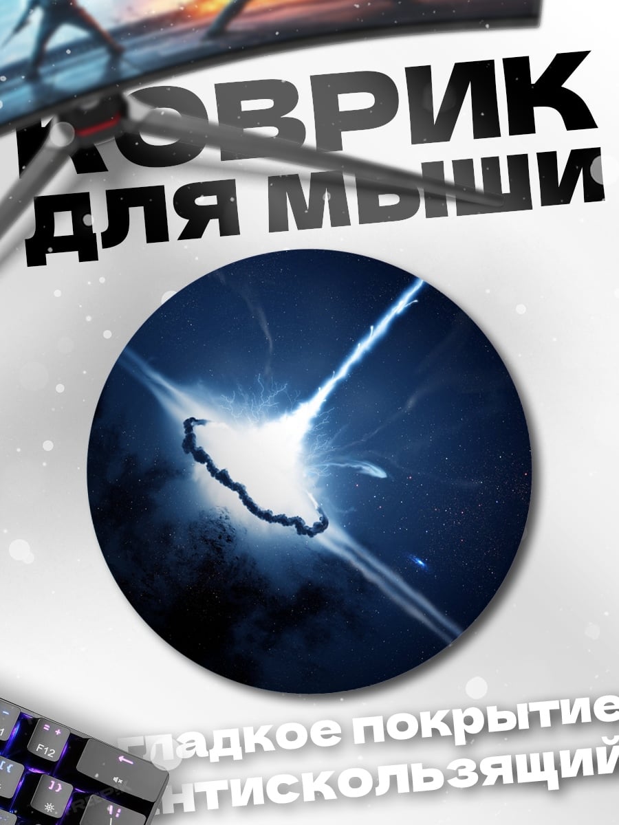 Коврик круглый Синий разлом
