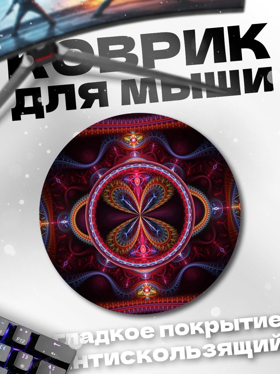 Коврик круглый Красный фрактал
