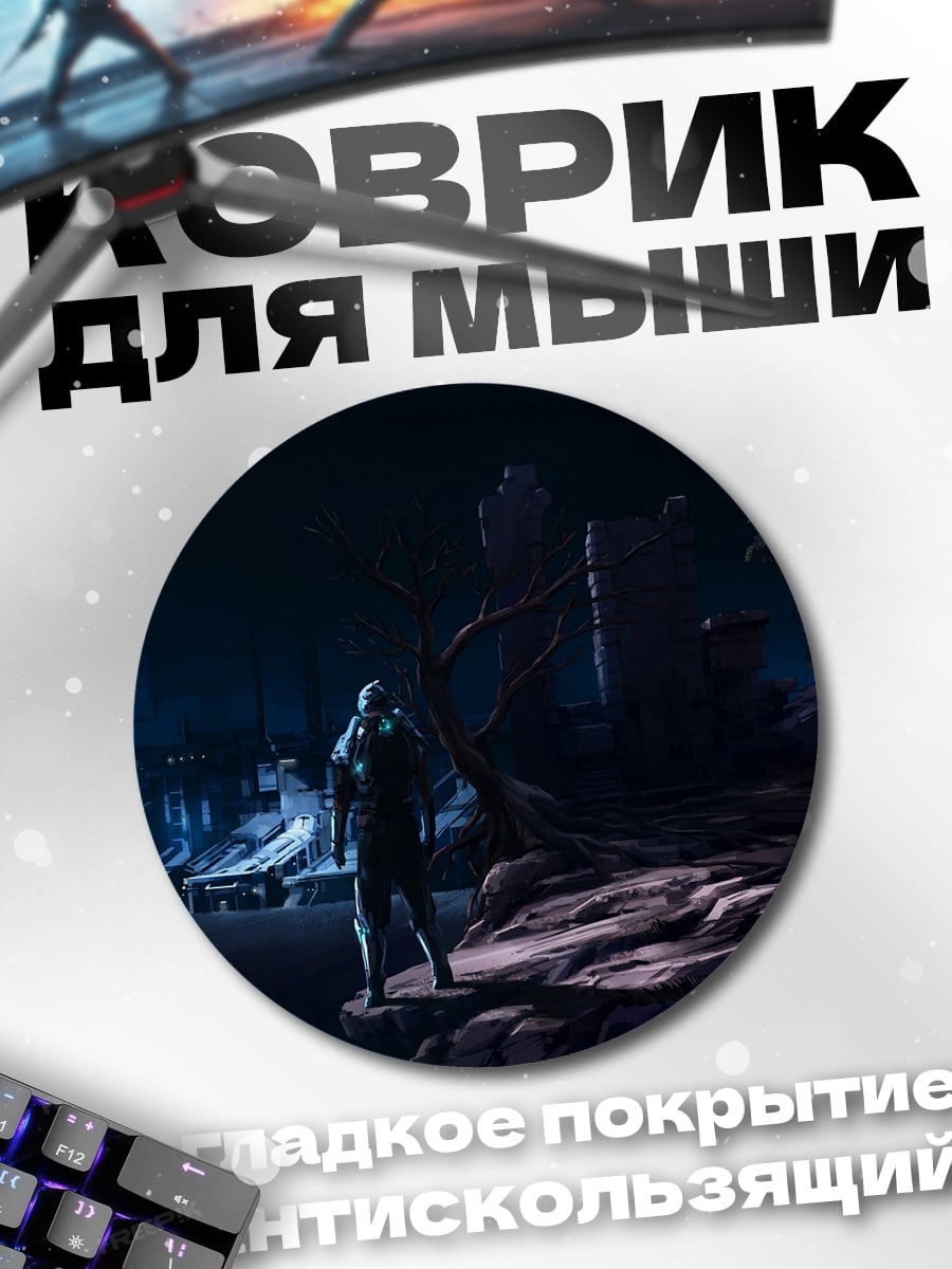 Коврик круглый Космические странники