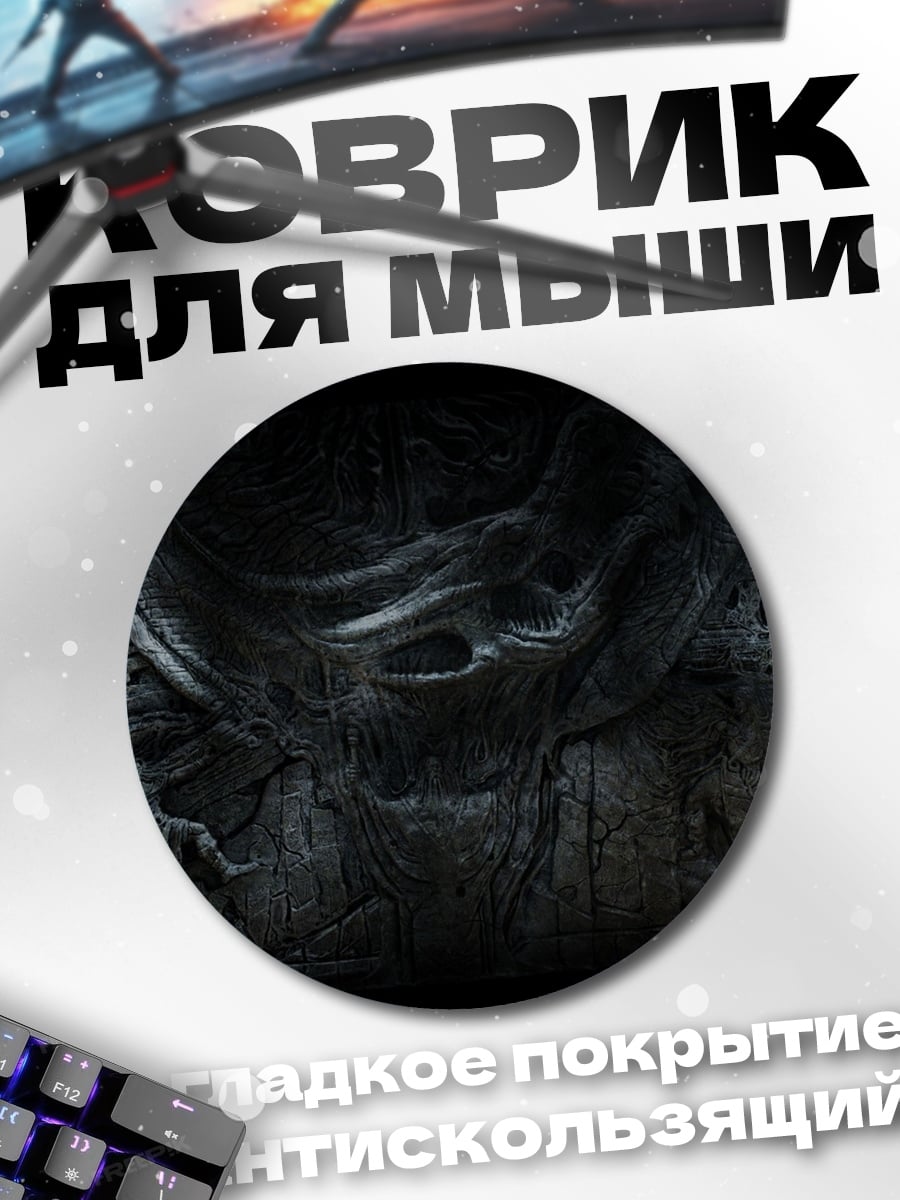 Коврик круглый Драконья битва