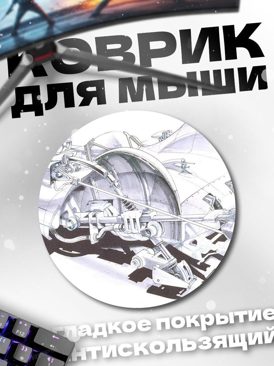 Коврик круглый Футуристическая архитектура