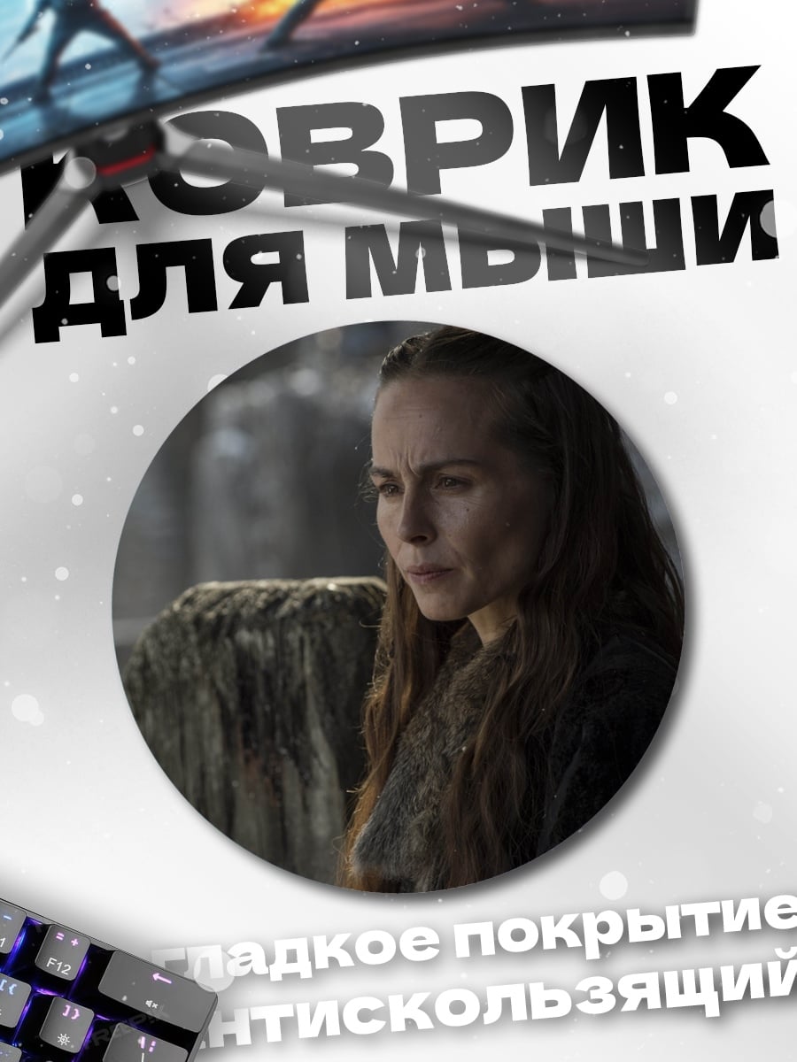 Коврик круглый женщина смотрит вдаль