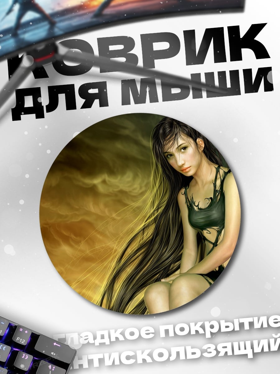 Коврик круглый Девушка в черном