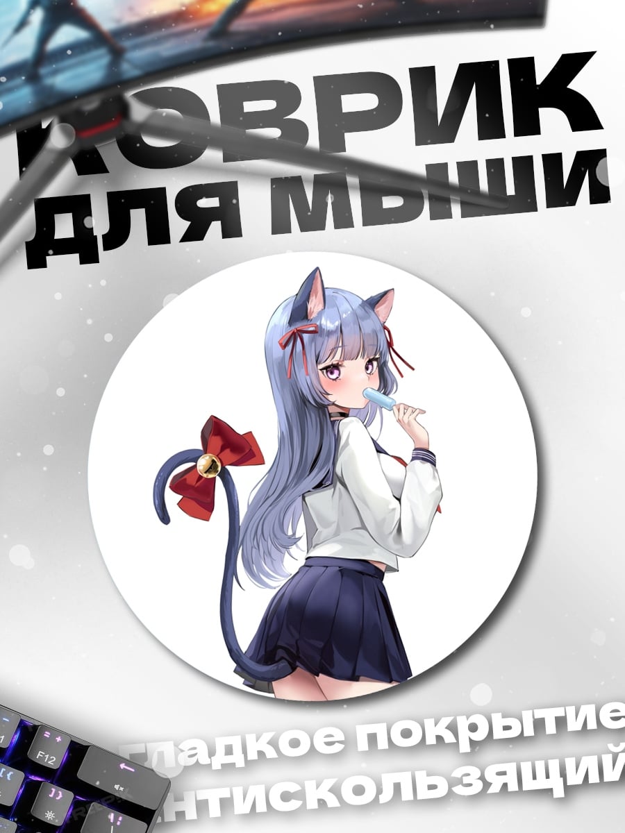 Коврик круглый Аниме кошка девушка