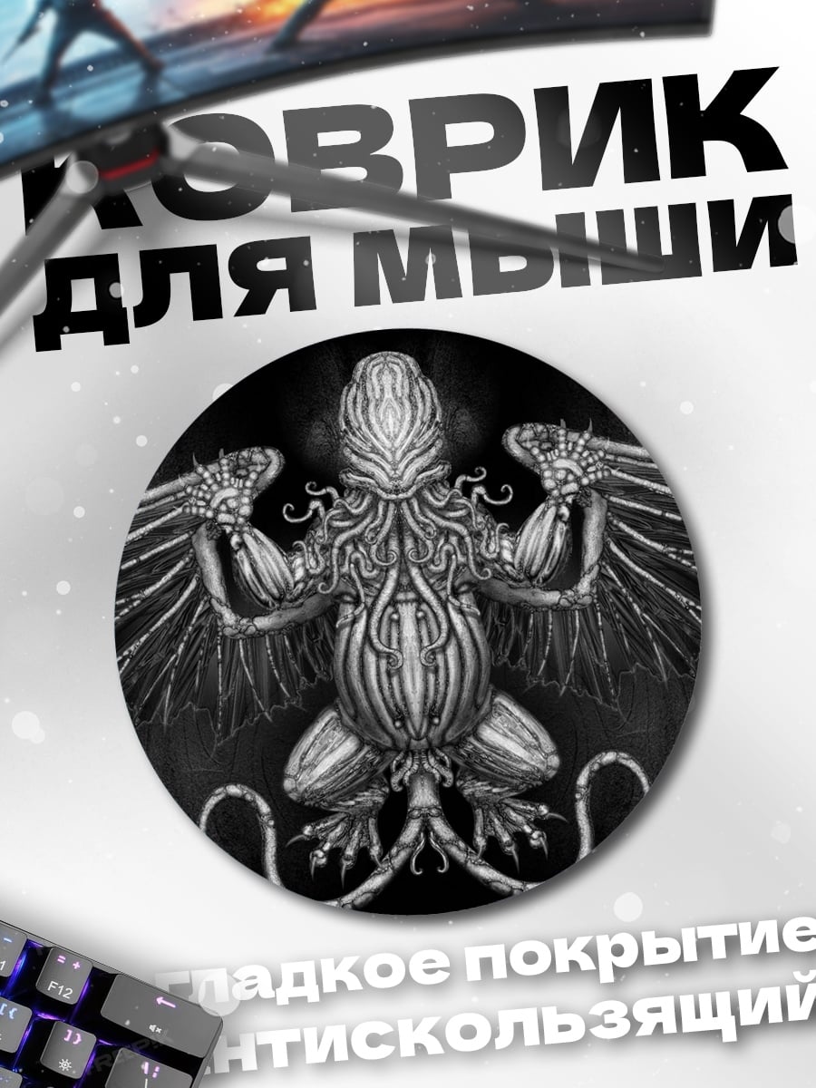 Коврик круглый Ктулху с крыльями