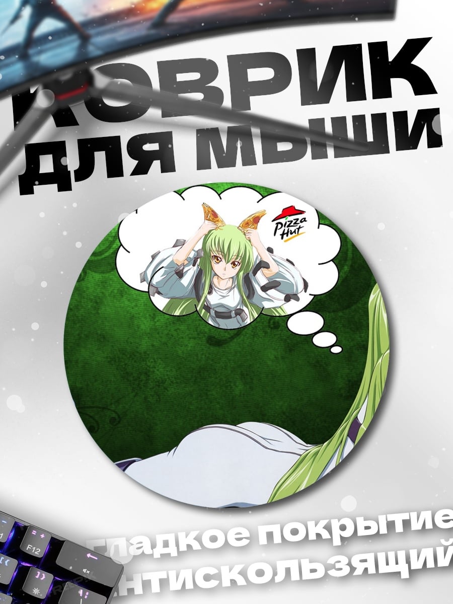 Коврик круглый Аниме девушка мечтает