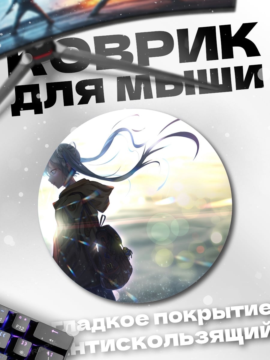 Коврик круглый Девушка на закате