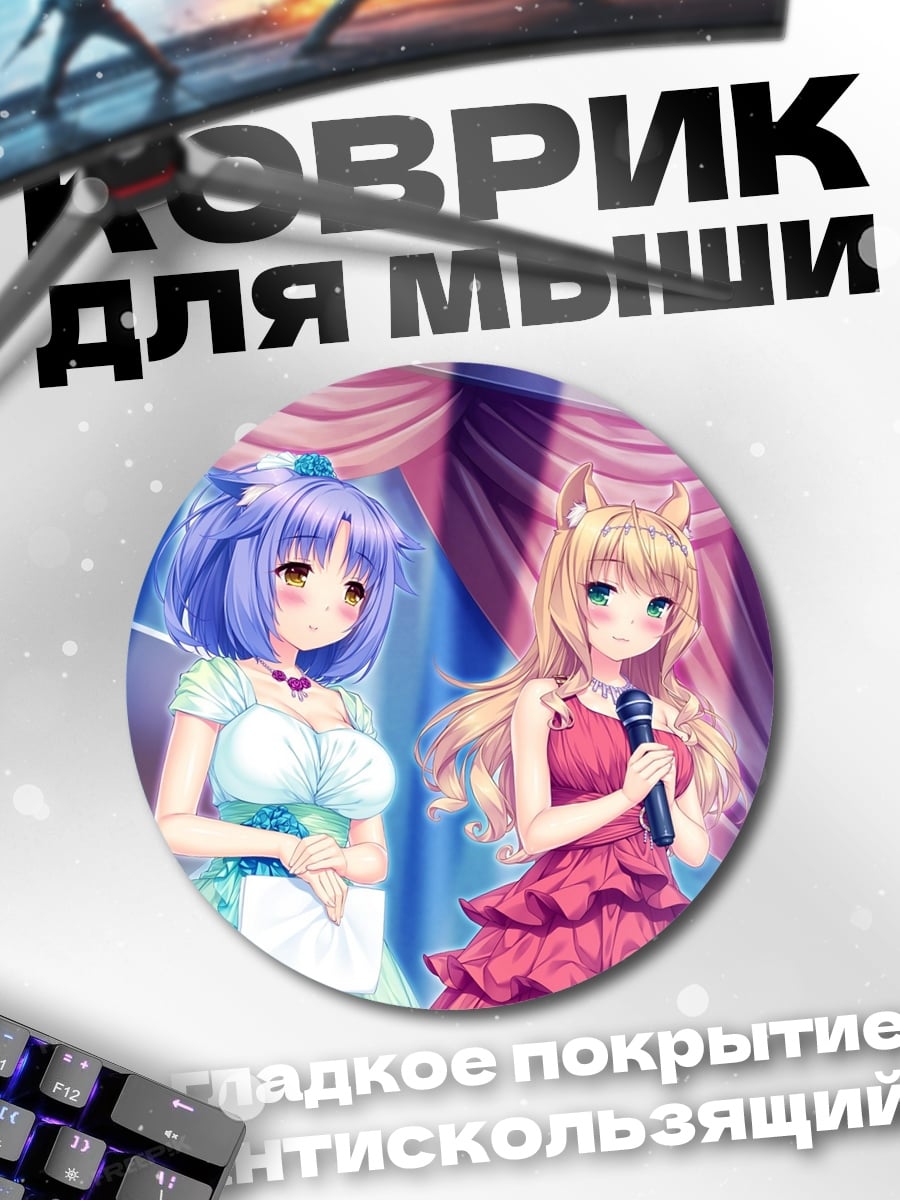 Коврик круглый Аниме девушки поют