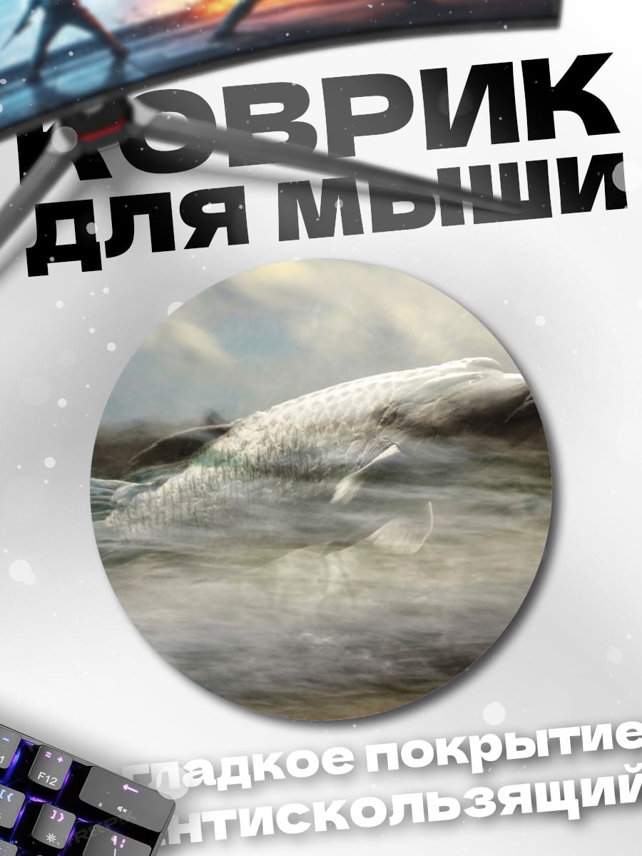 Коврик круглый Рыба в волнах