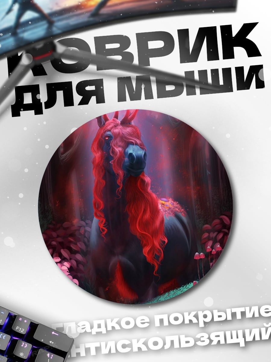 Коврик круглый Лесной олень