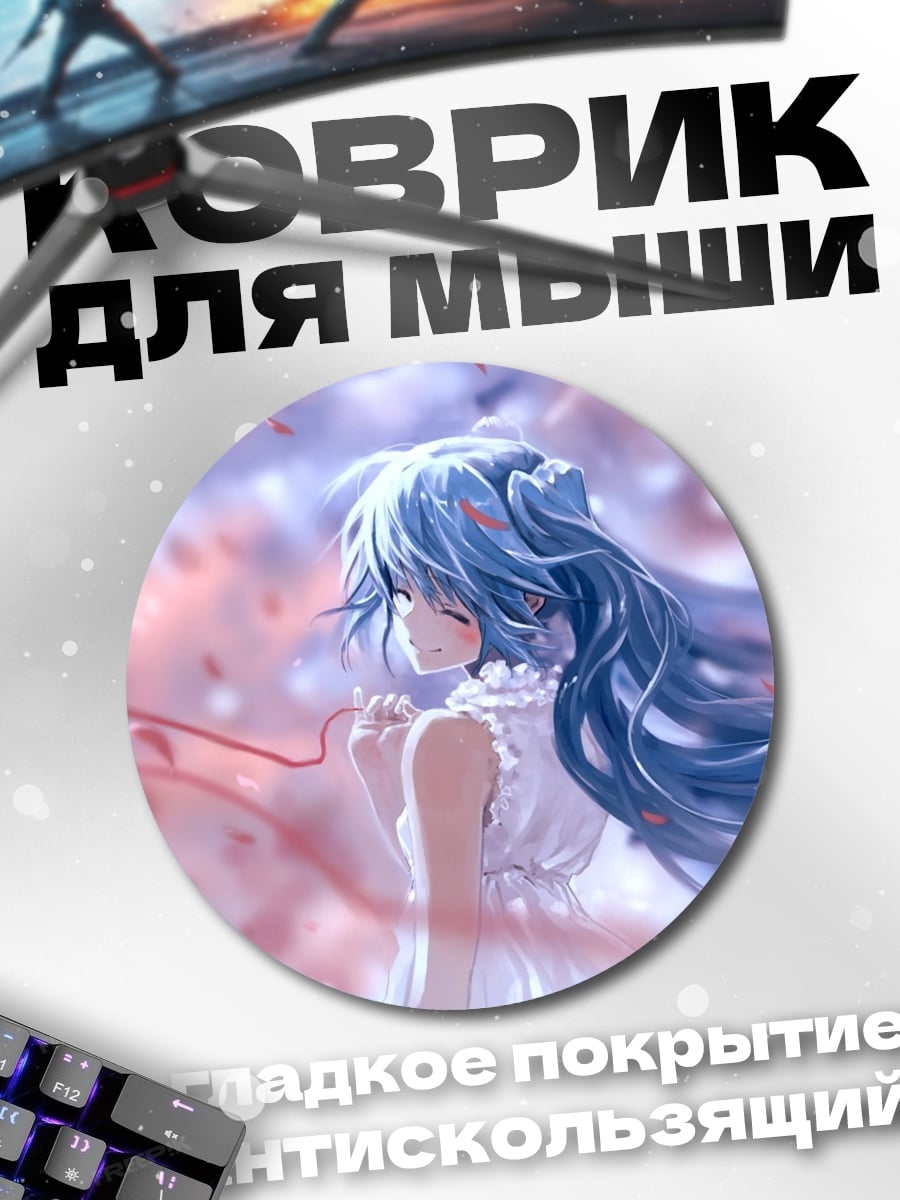 Коврик круглый Аниме девушка с волосами