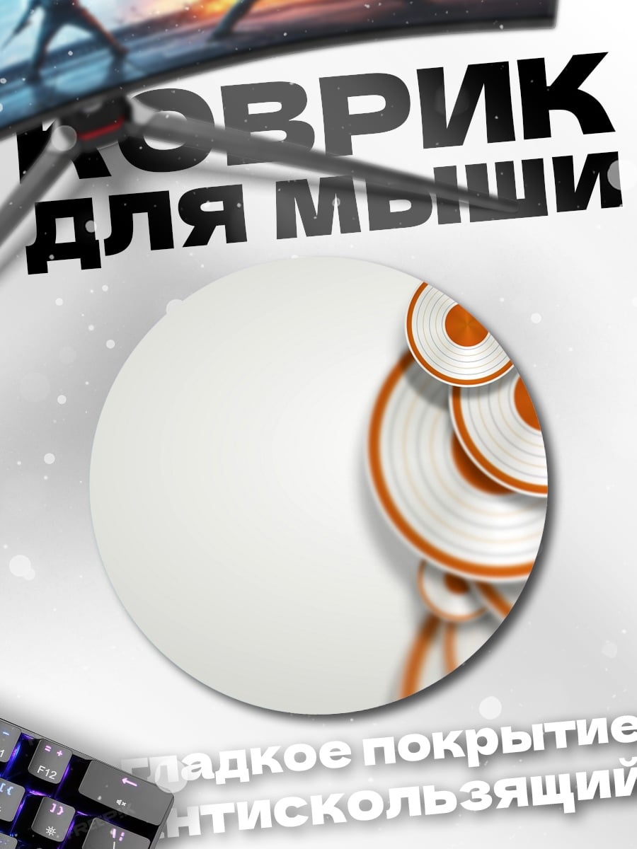 Коврик круглый Оранжевая геометрия