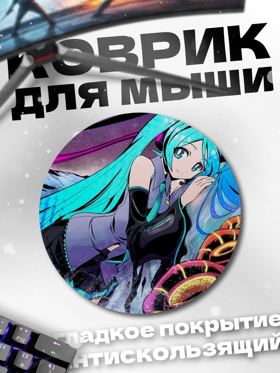 Коврик круглый Мику Хацунэ