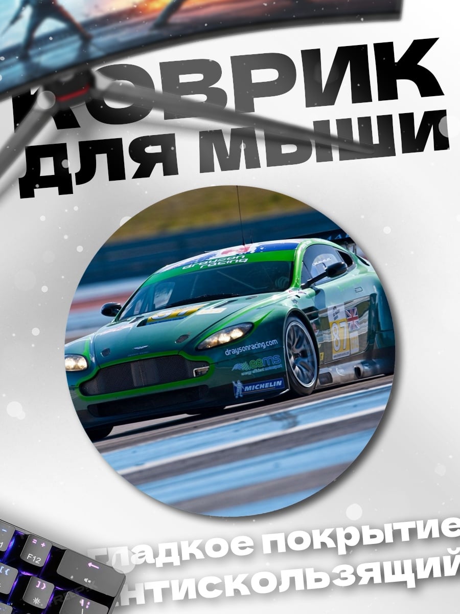 Коврик круглый Зеленый спорткар на трассе
