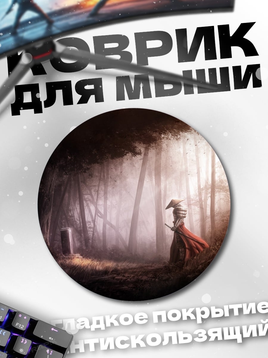 Коврик круглый Девушка в лесу