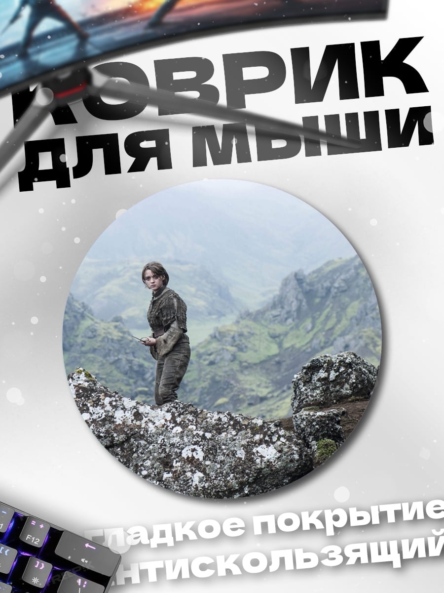Коврик круглый Девушка на скалах