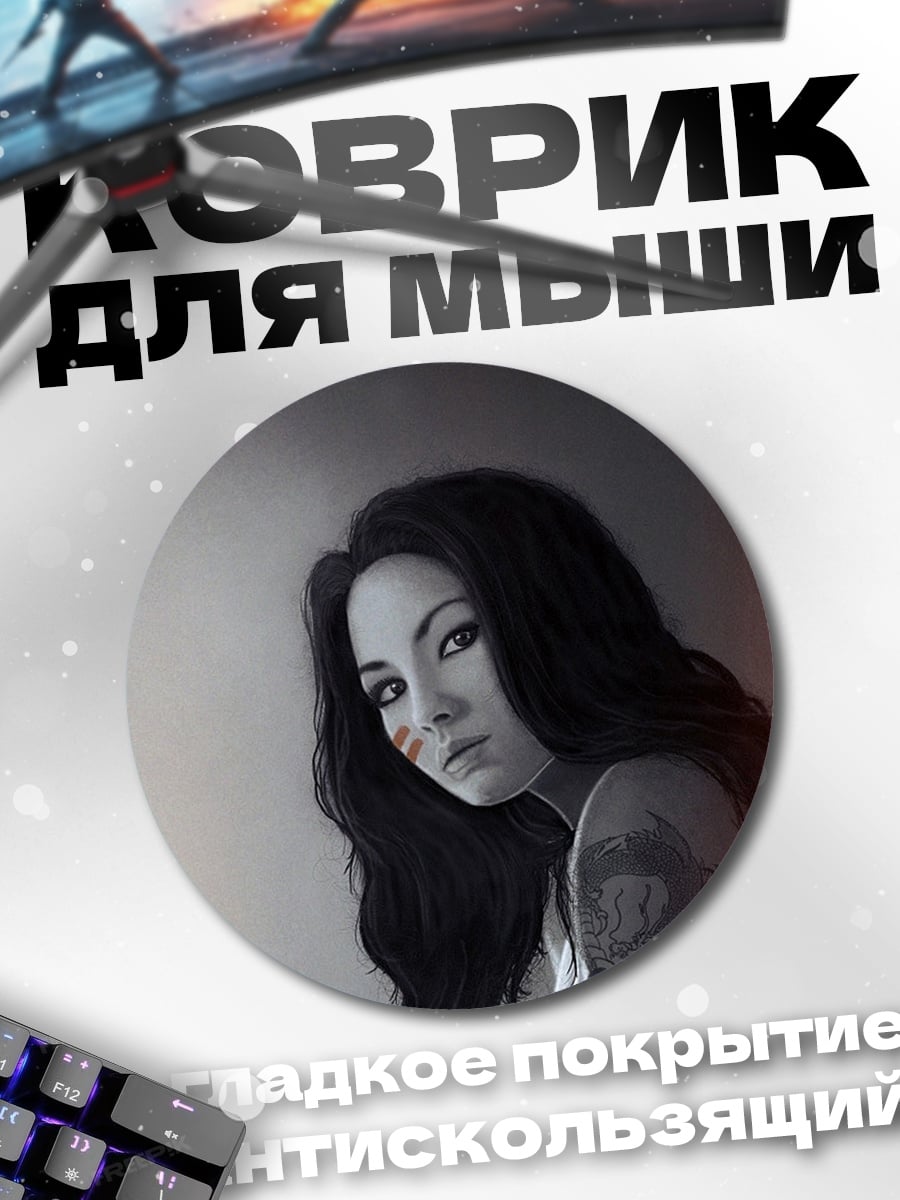 Коврик круглый Девушка с рисунком