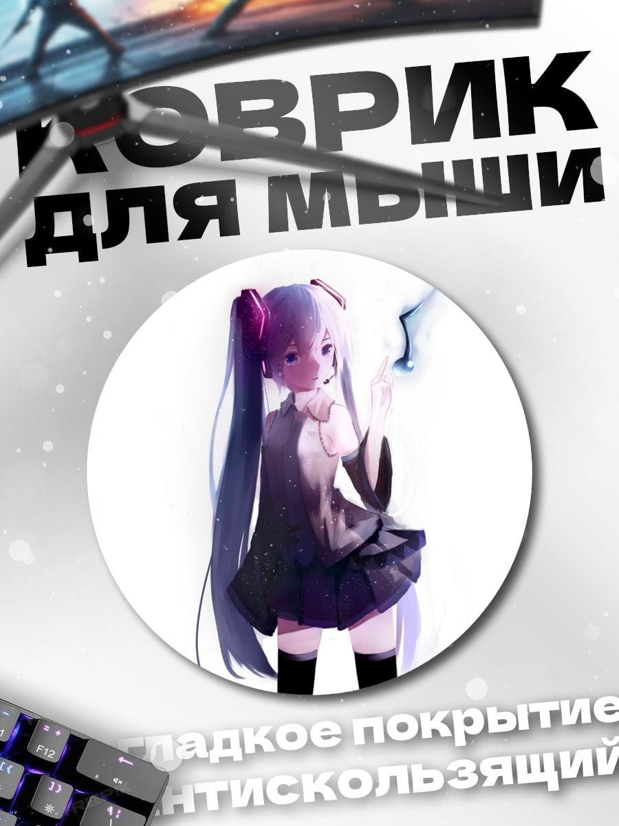 Коврик круглый Аниме девушка с хвостами