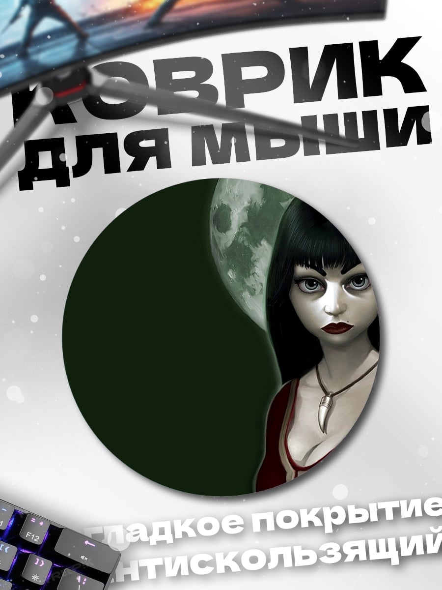 Коврик круглый вампирша с луной