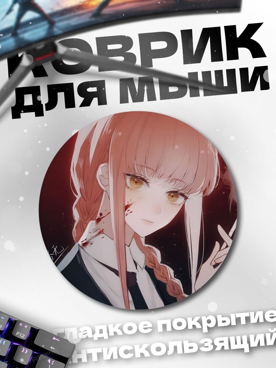 Коврик круглый девушка курит