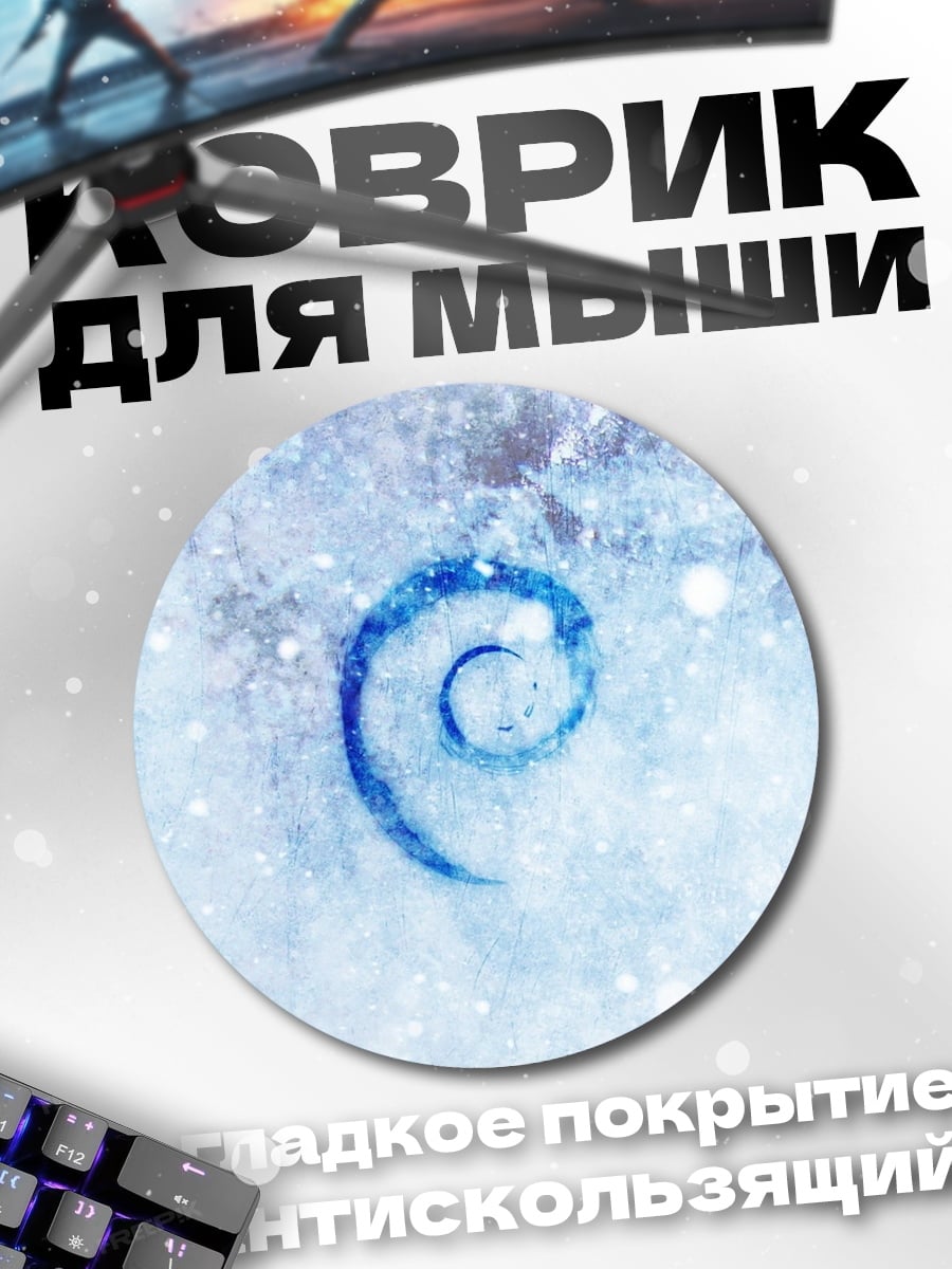 Коврик круглый синяя спираль