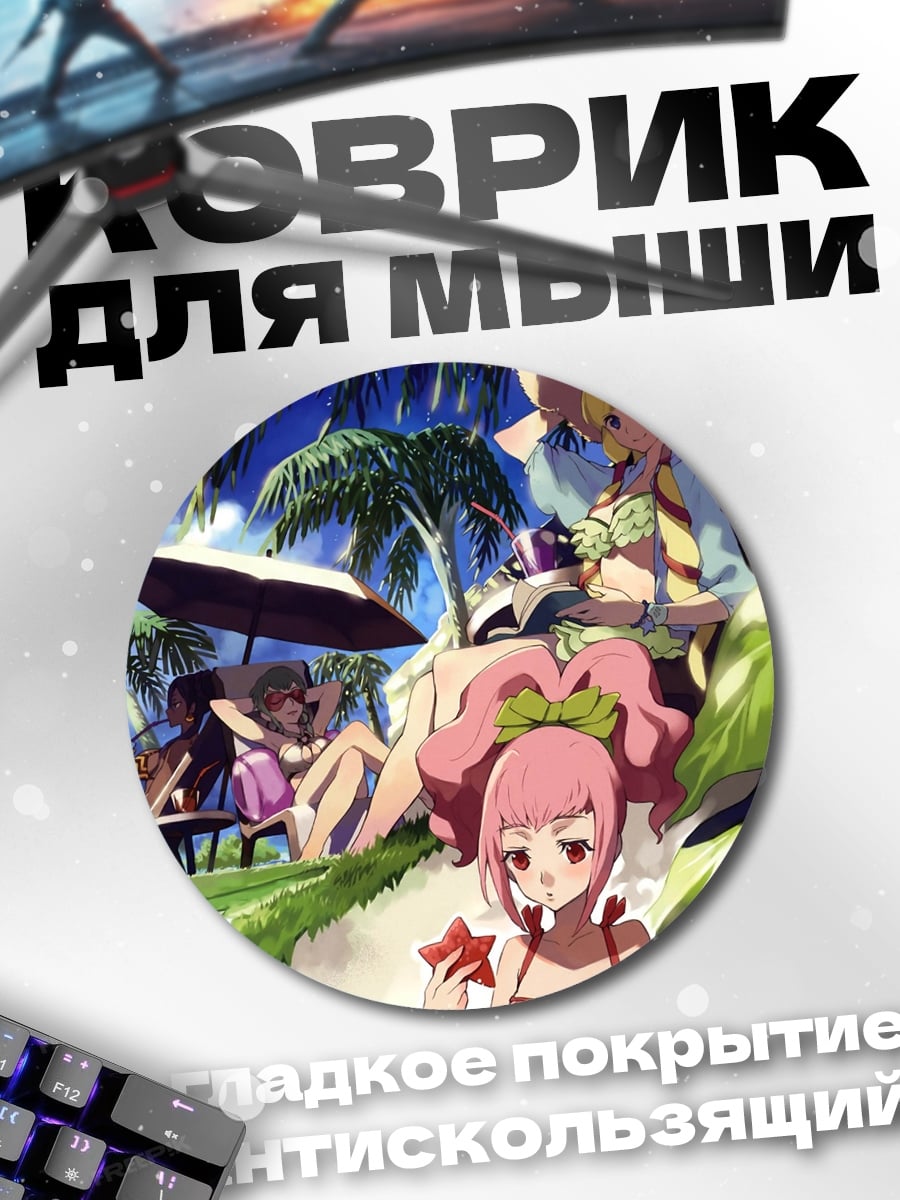 Коврик круглый Летний отдых девушек