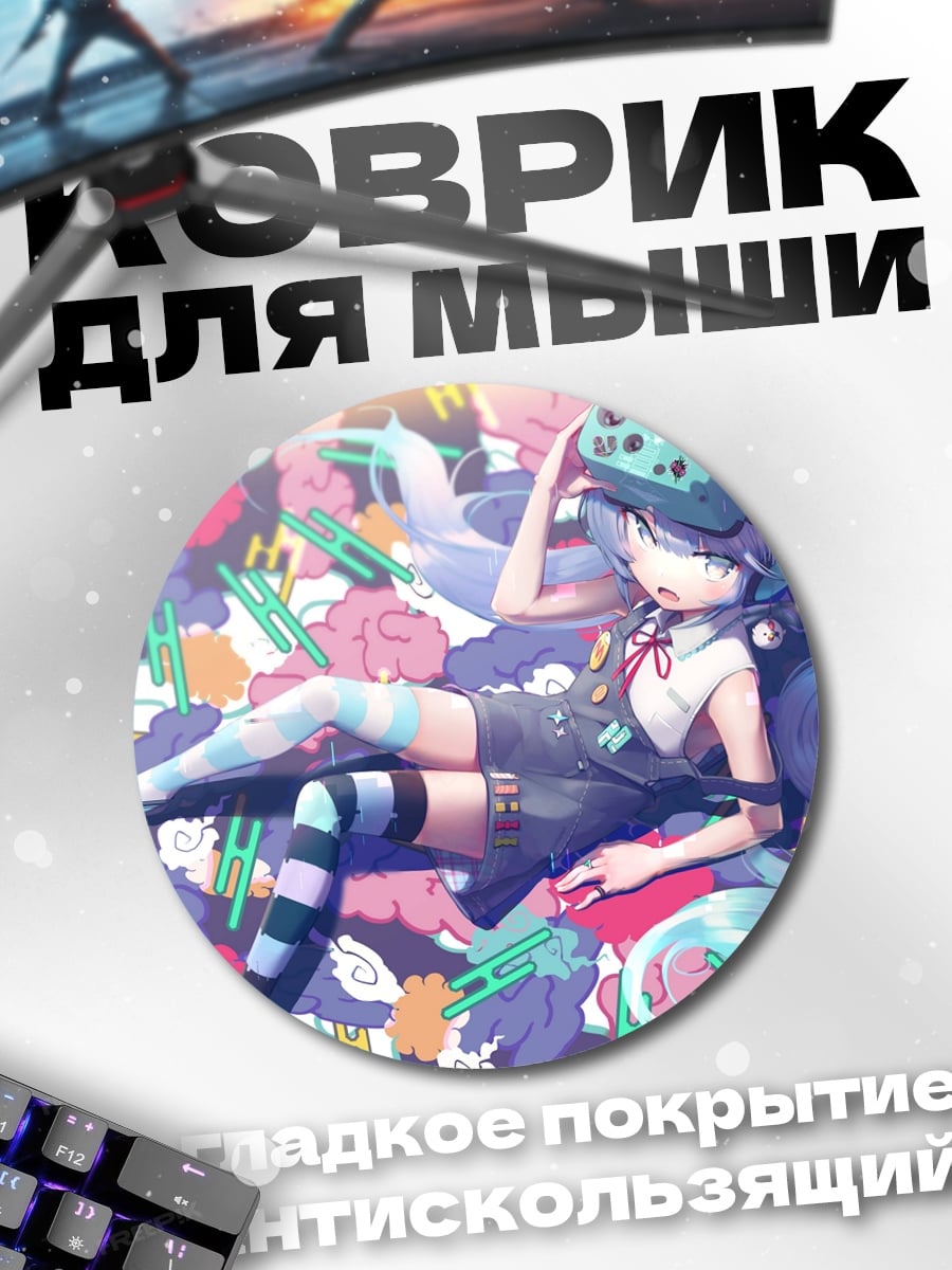 Коврик круглый Аниме девушка в наушниках