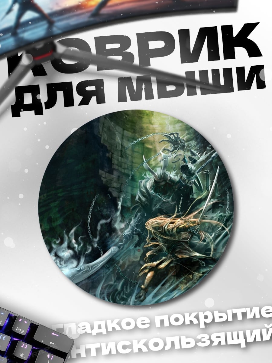 Коврик круглый Битва воинов