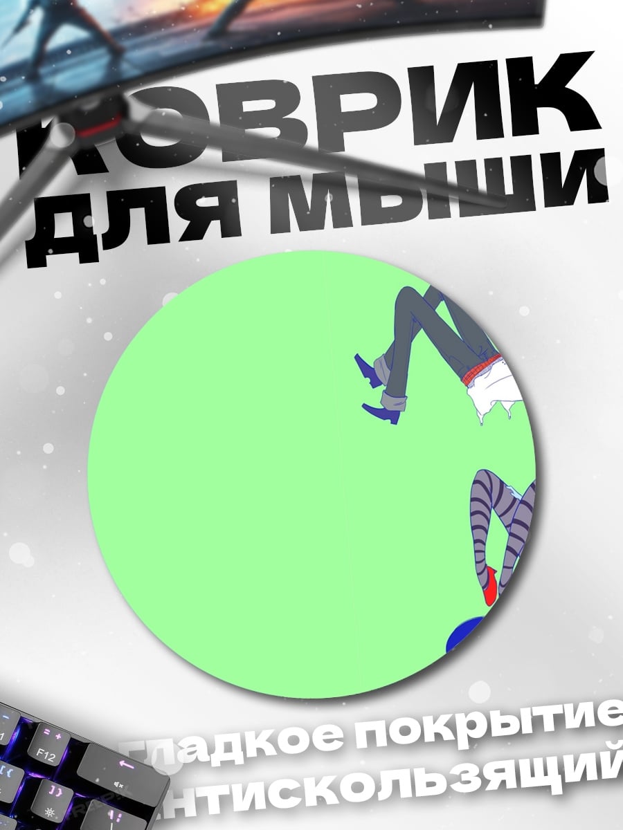 Коврик круглый Марселин Приключения