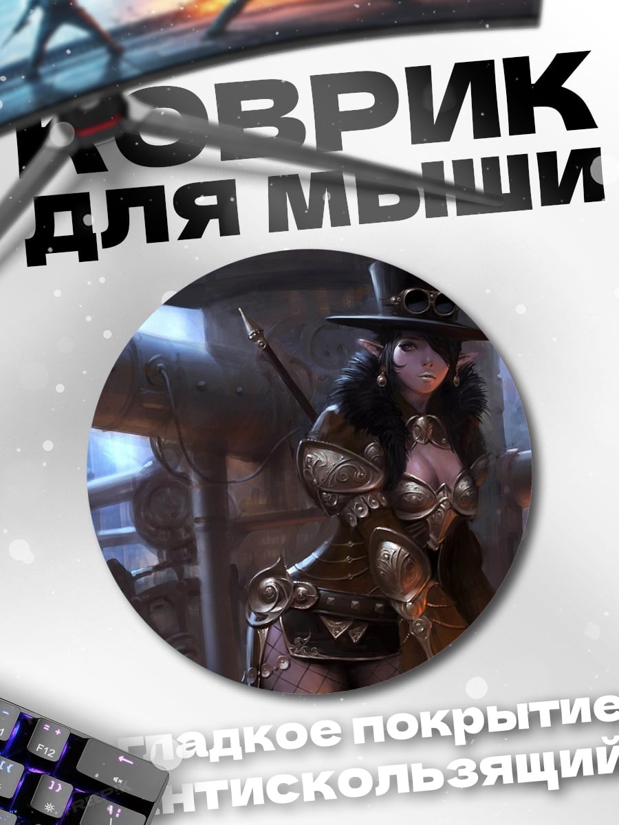 Коврик круглый Стимпанк эльфийка