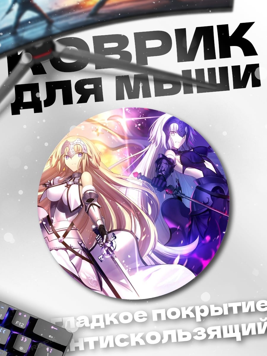 Коврик круглый Две воительницы