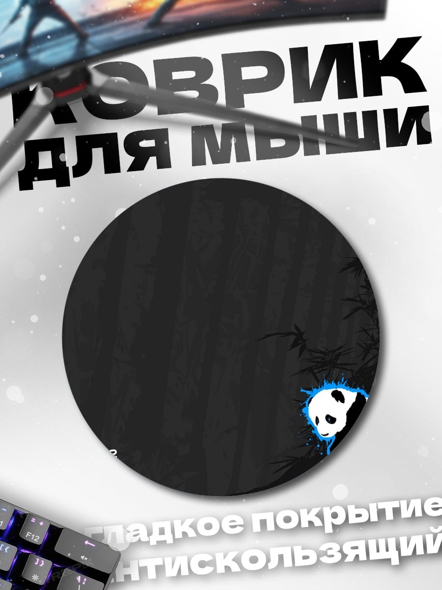 Коврик круглый Грустная панда в неоновом свете