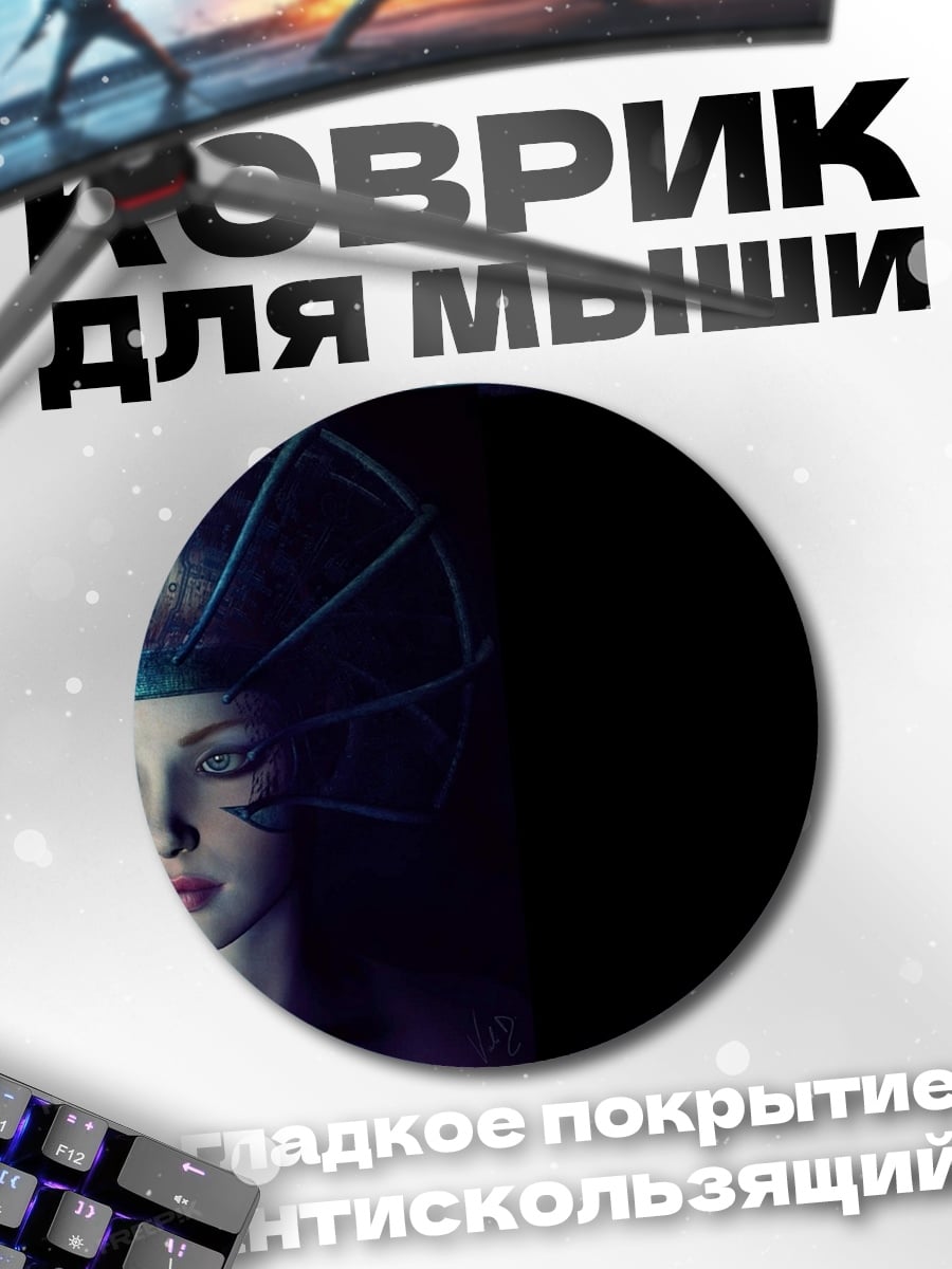 Коврик круглый Женщина в футуристическом головном уборе