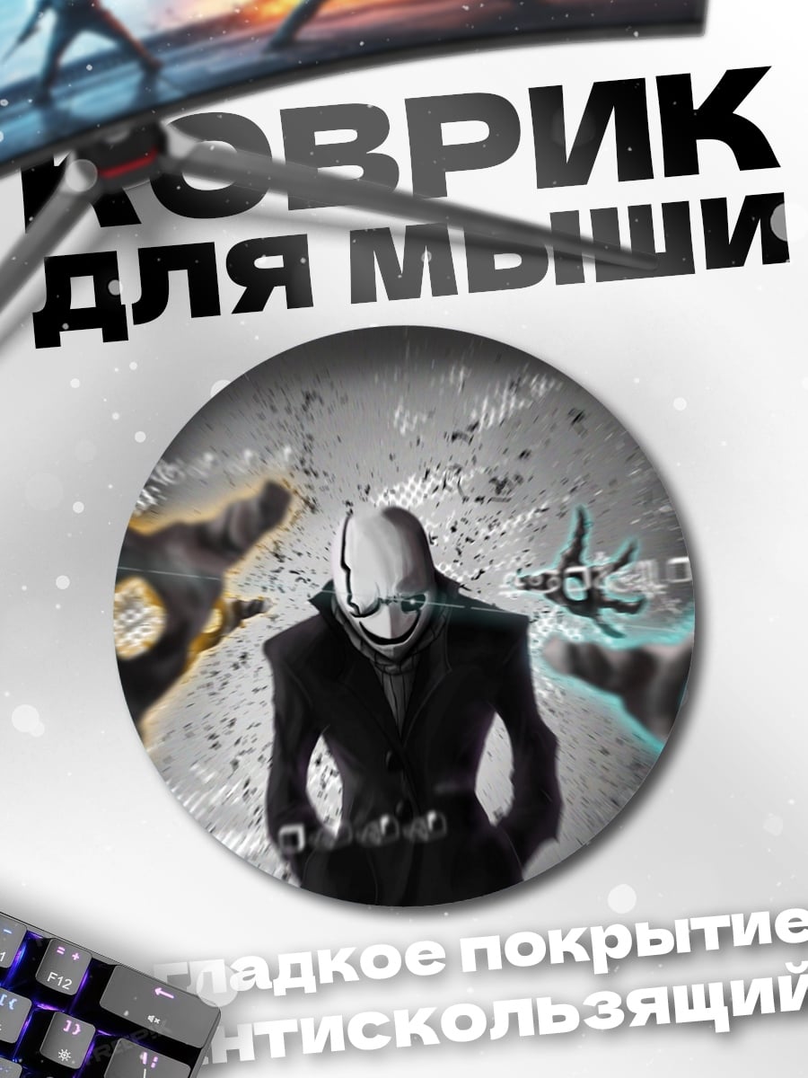 Коврик круглый Темный маг