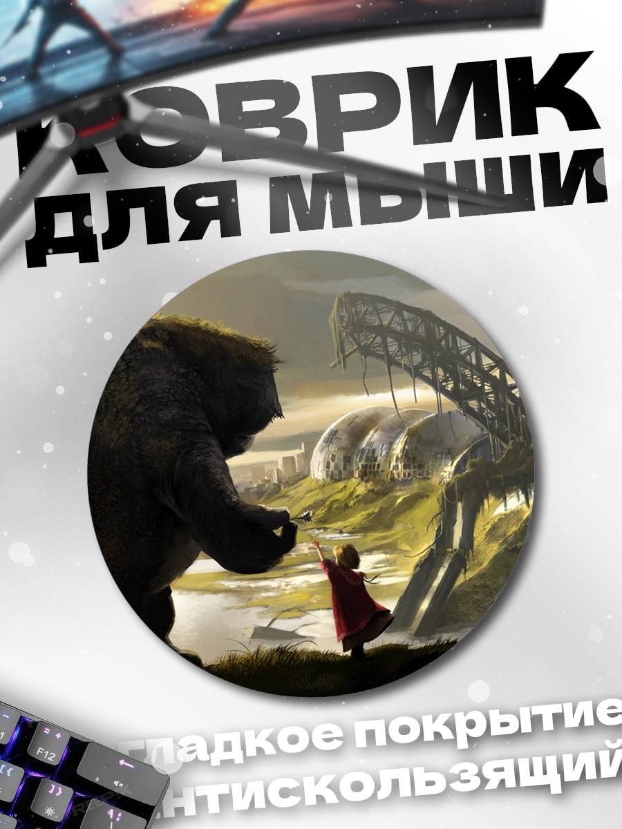 Коврик круглый медведь и девочка