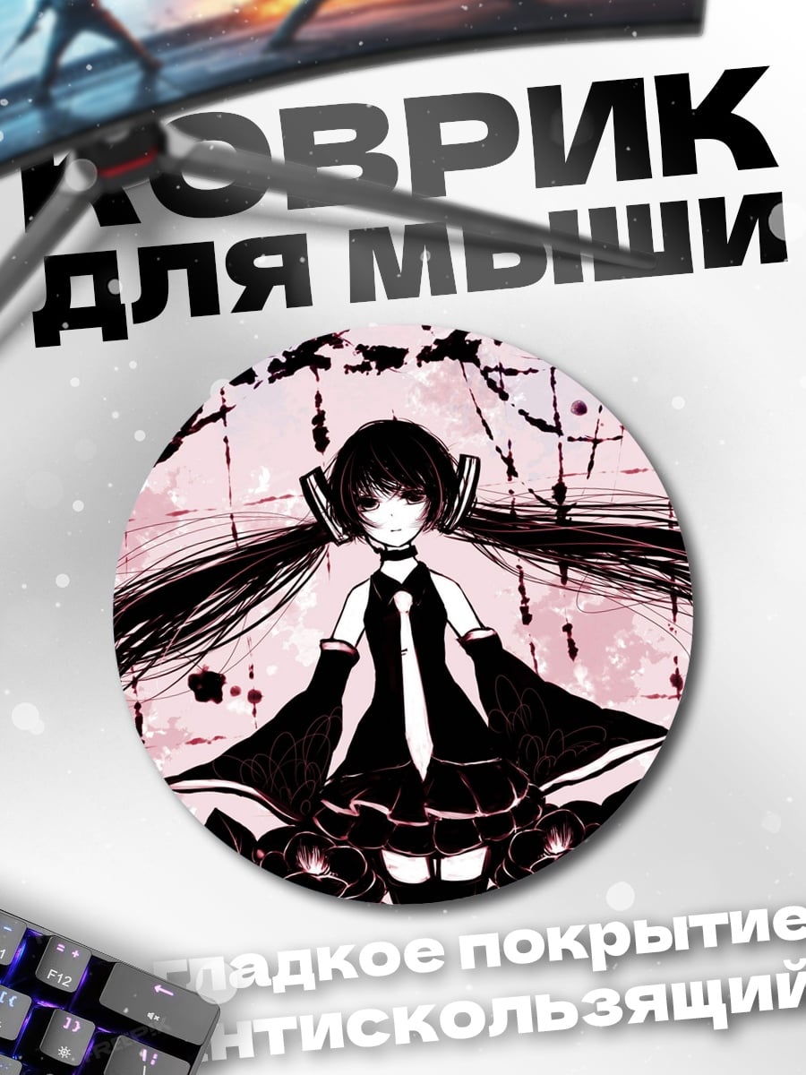 Коврик круглый аниме девушка готика