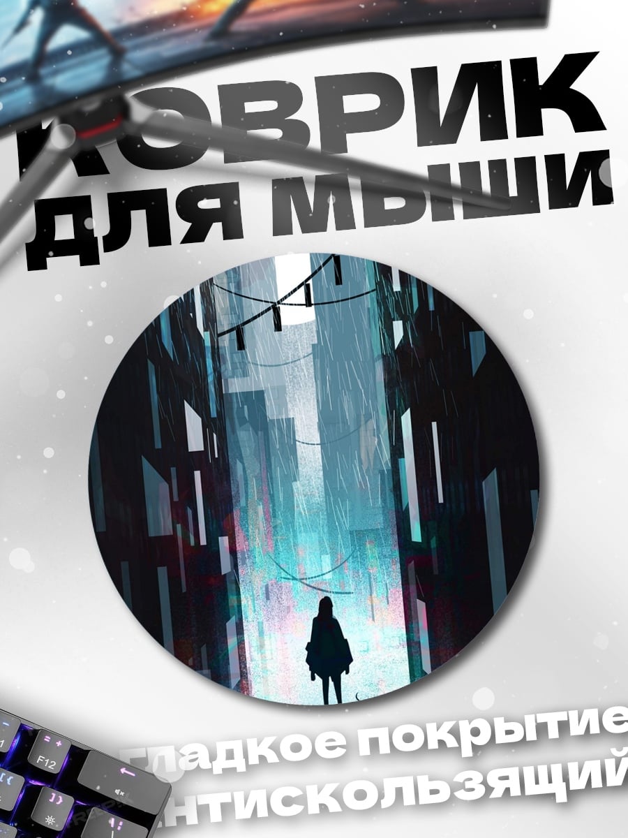 Коврик круглый Девушка и кот