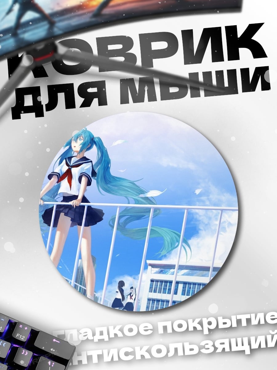 Коврик круглый Аниме девушка на балконе