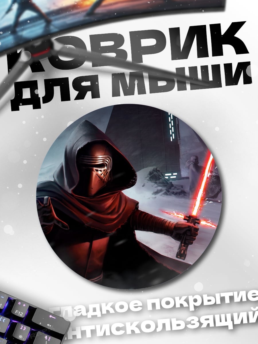 Коврик круглый Рыцарь с красным мечом