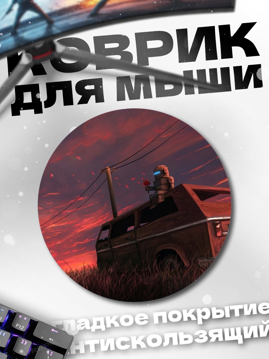 Коврик круглый Человек на крыше фургона