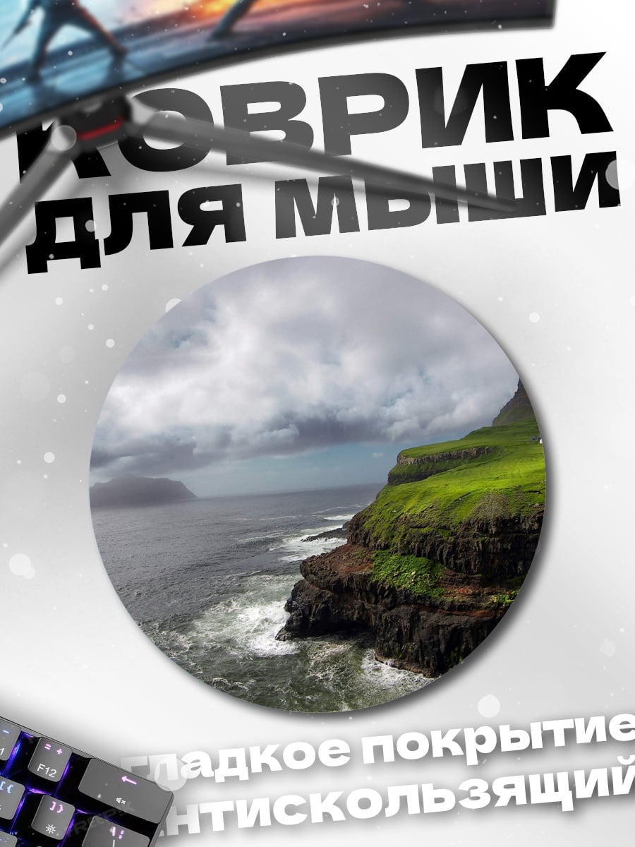 Коврик круглый Водопад на утесе