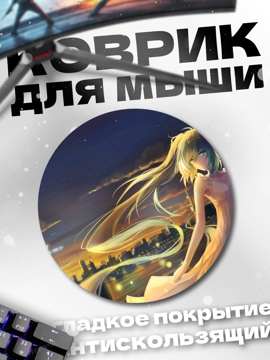 Коврик круглый Аниме девушка звезда